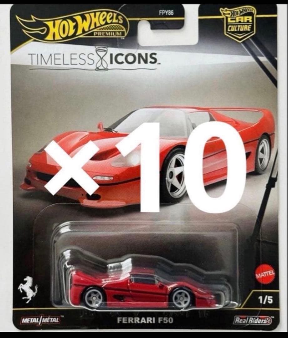 ホットウィール　　タイムレスアイコンズ　フェラーリF50　10台セット