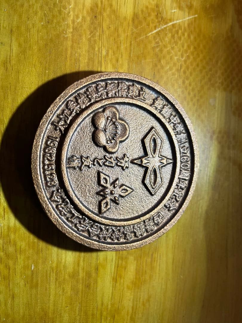 1936年ベルリンオリンピックメダル　友情のメダル　JOC67-0-0213