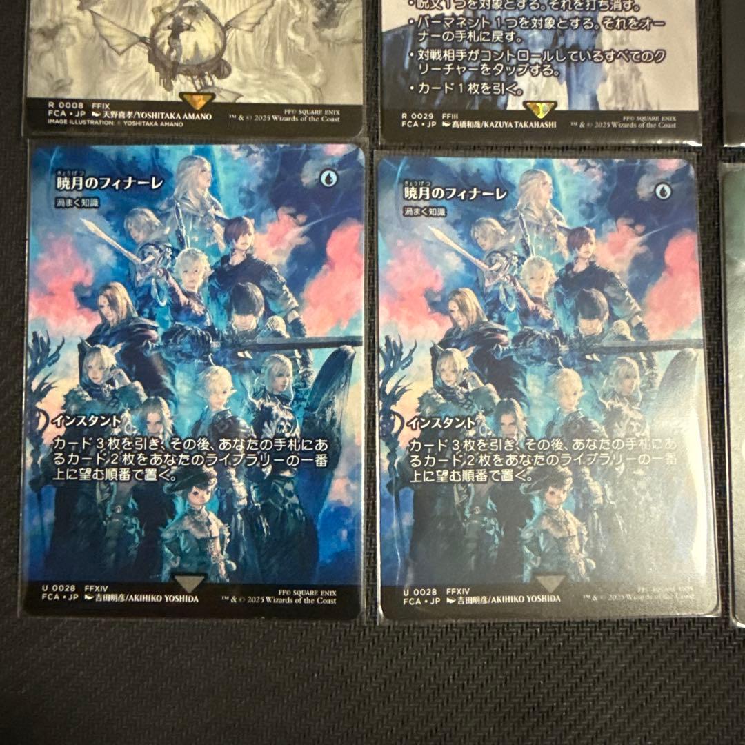 FF MTG 継承史カードまとめ売り10枚