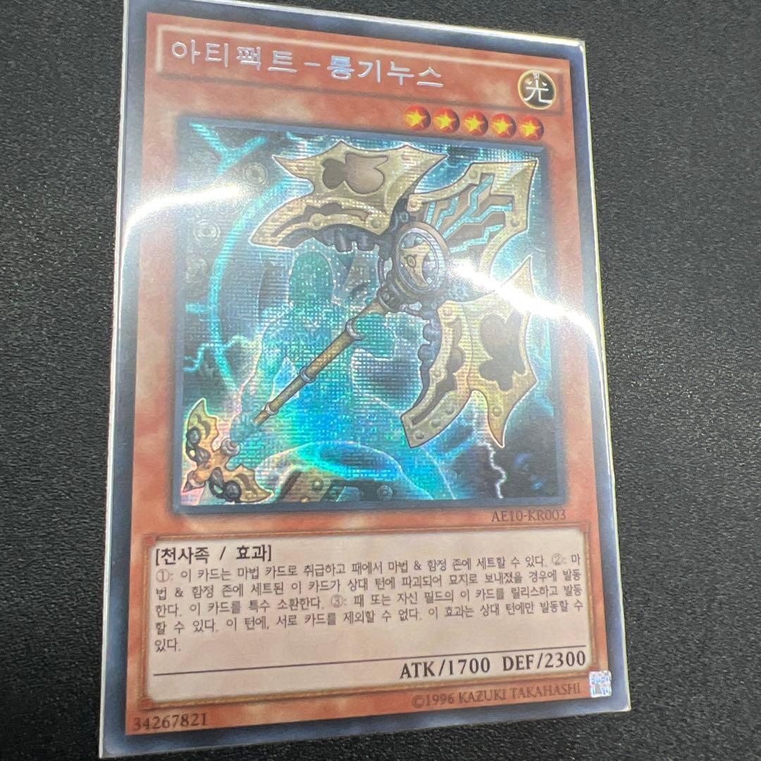 アーティファクト - ルンギヌス 3枚セット