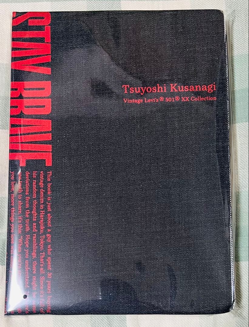 草彅剛 STAY BRAVE BOOK グッズ ヴィンテージ リーバイス 本