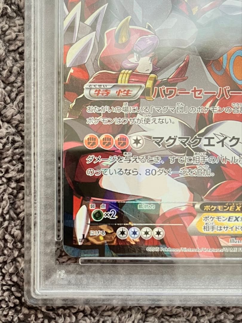 マグマ団のグラードンEX 1ED CP1 XY PSA9 ポケモンカード