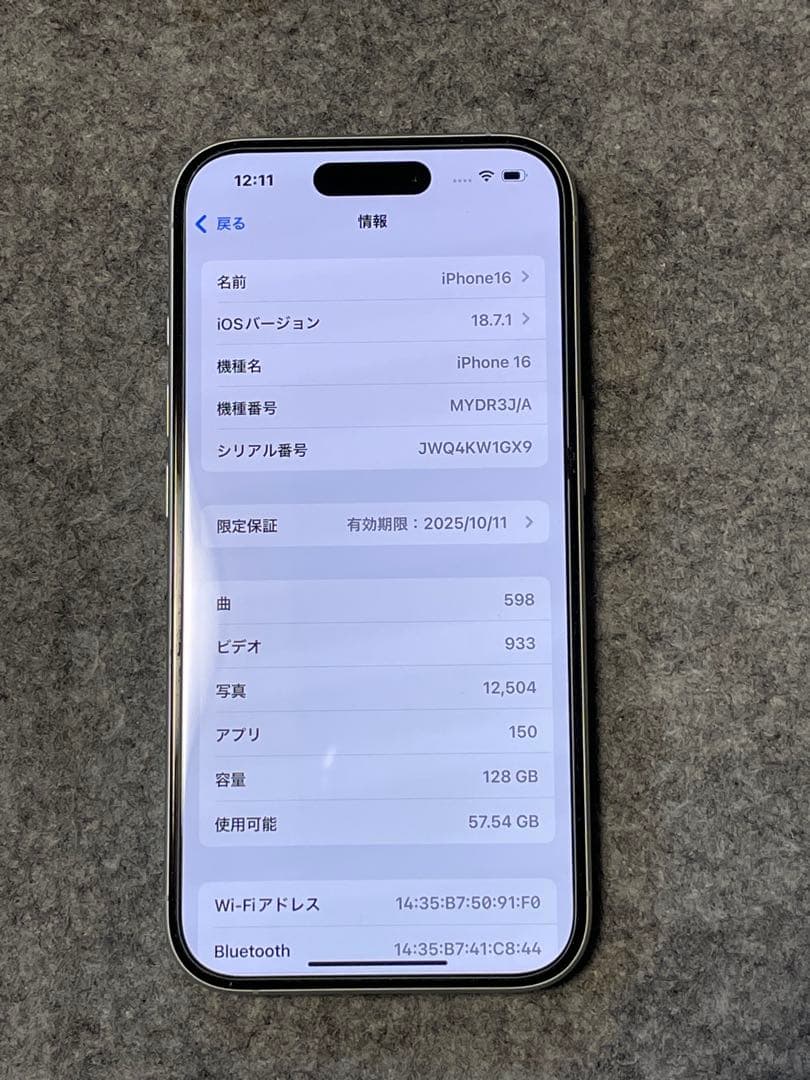 【美品】iPhone16 128Gホワイト本体 （SIMフリー、Bat100%）