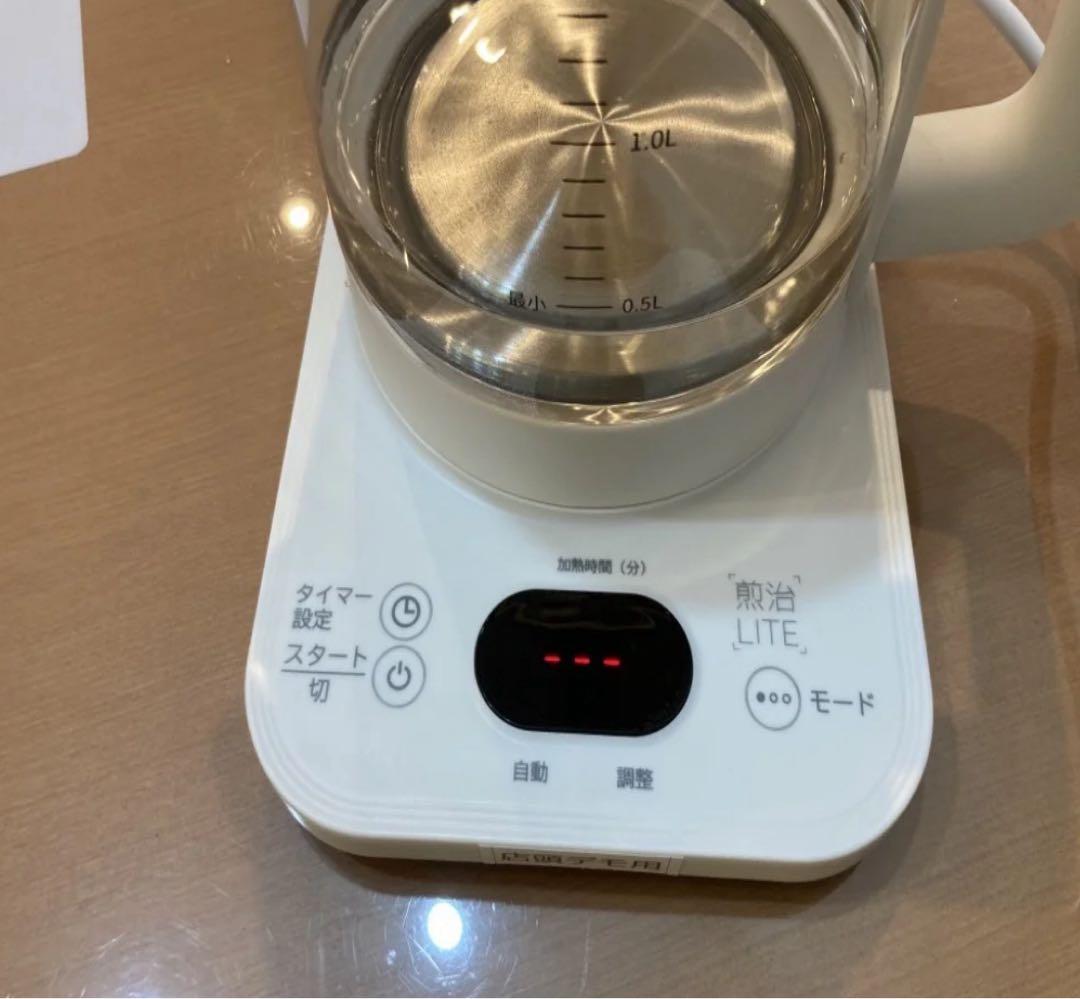 煎治　LITE 漢方煎治器