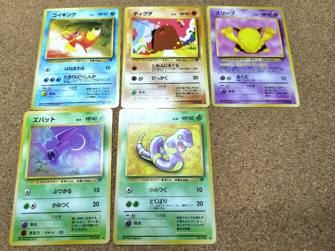 ポケカ 旧裏 わるいリザードン 他40枚セット