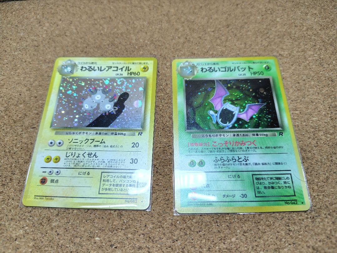 ポケカ 旧裏 わるいリザードン 他40枚セット