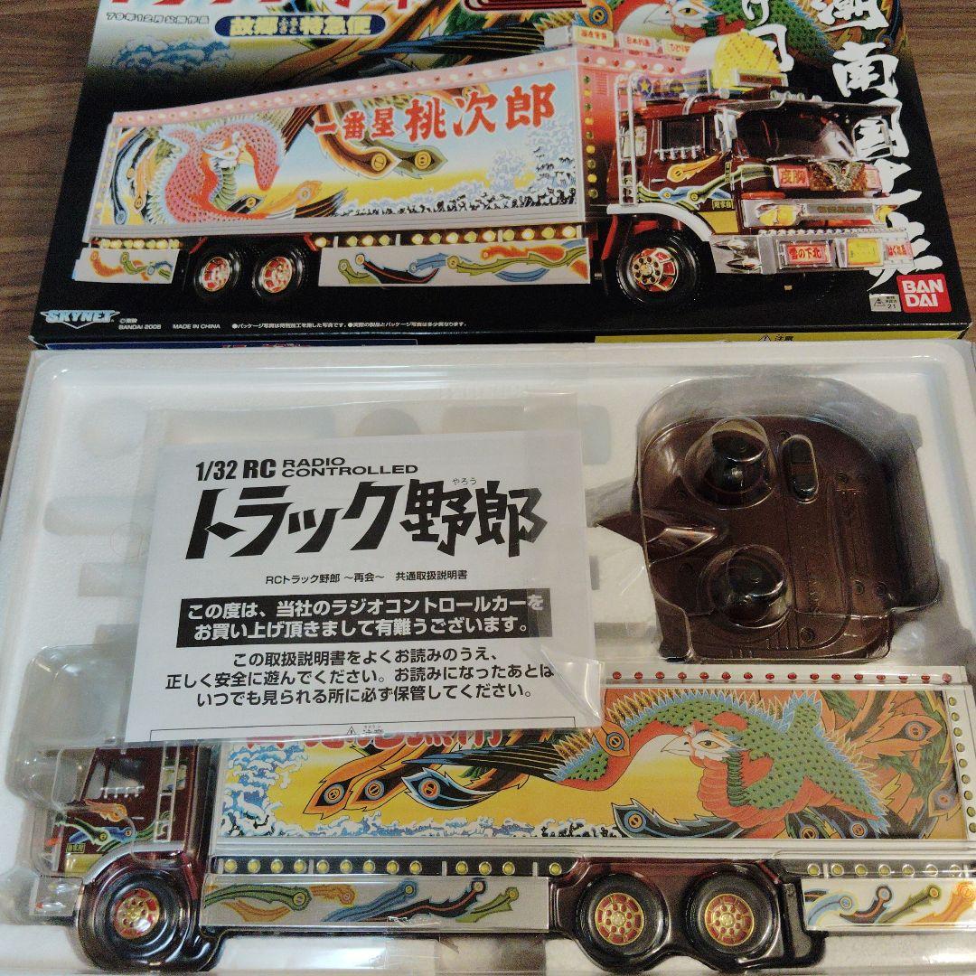 バンダイ　1/32 ラジオコントロール　トラック野郎　故郷特急便　再会