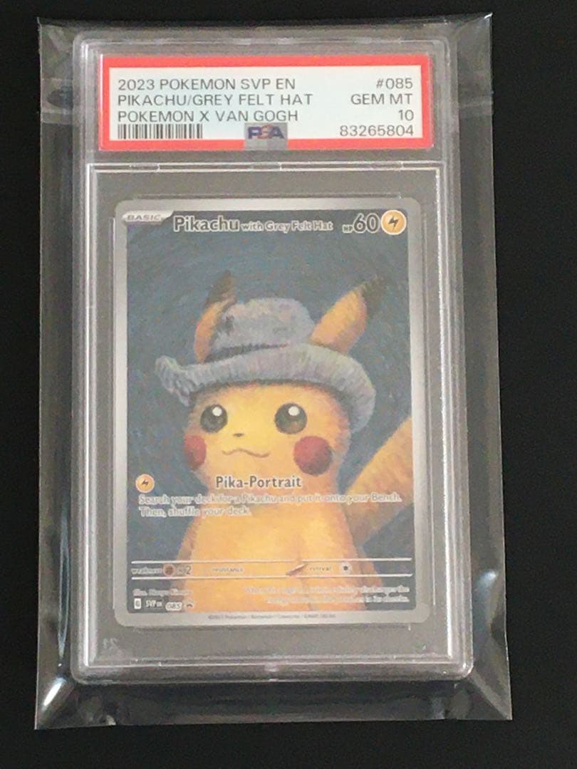 ピカチュウ ゴッホ PSA10