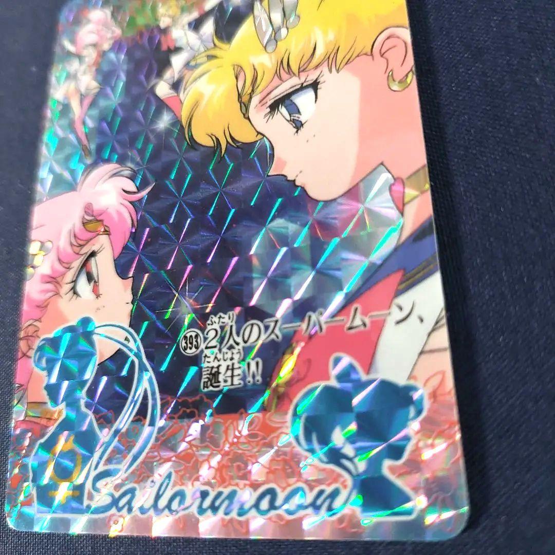 セーラームーン★カードダス★1995★ちびうさ＆セーラームーン　激レアバンダイ