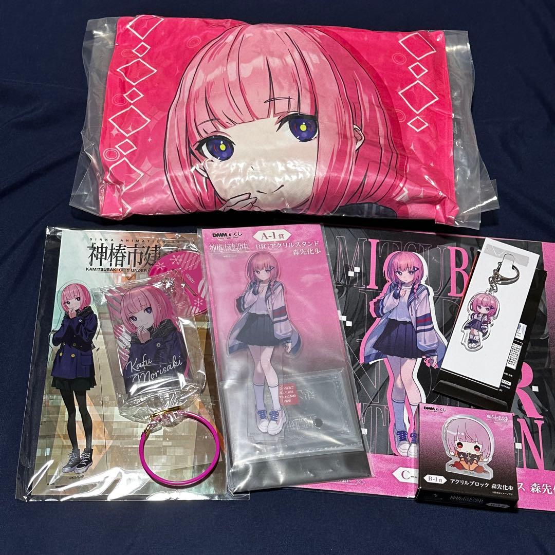 神椿市建設中。　花譜 森先化歩　まとめ売り