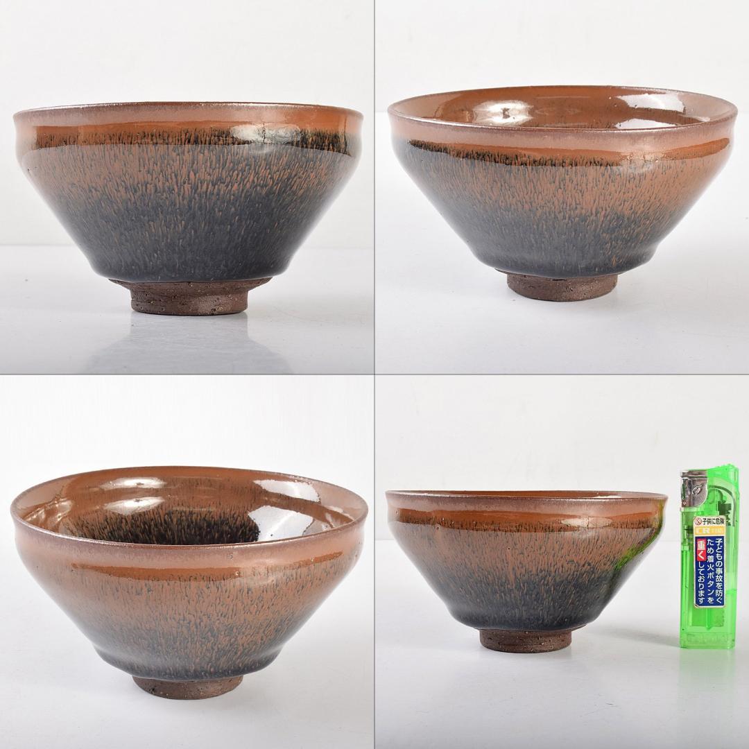 中国　南宋　建窯　兎毫盞　禾目天目碗　時代箱付　M　R5076