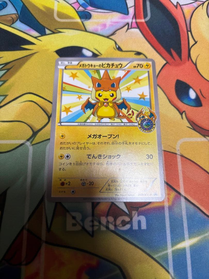 ポケカ 引退品 まとめ売り 100枚 メガトウキョーのピカチュウ など