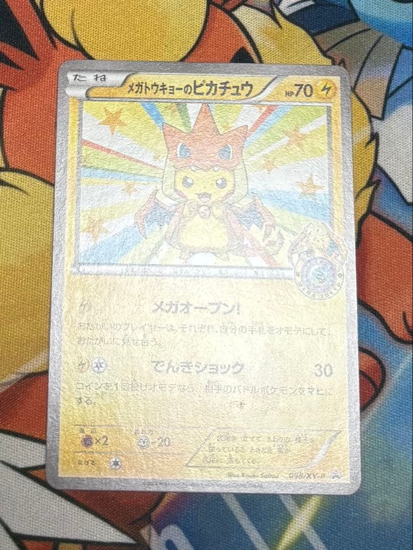 ポケカ 引退品 まとめ売り 100枚 メガトウキョーのピカチュウ など
