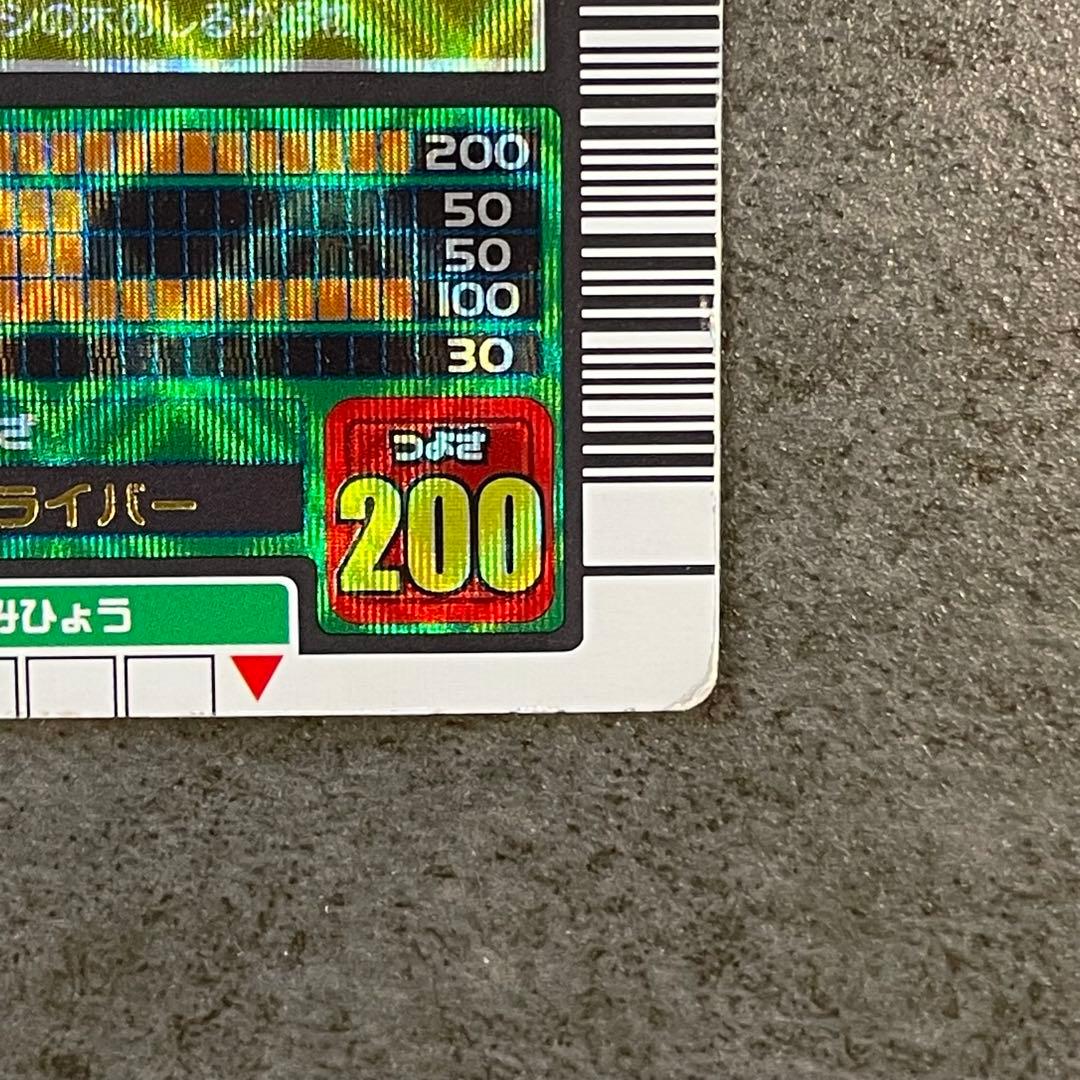 ムシキング　ヘルクレスオオカブト　2003春中期　学名白文字