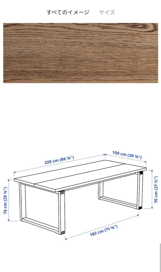 IKEA　モールビロンガ　ダイニングテーブル　220×100