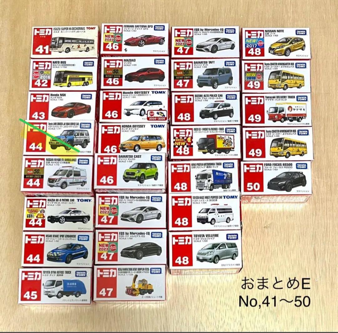 トミカ　レア　まとめ売り340台　No.1〜No.120 かぶりなし
