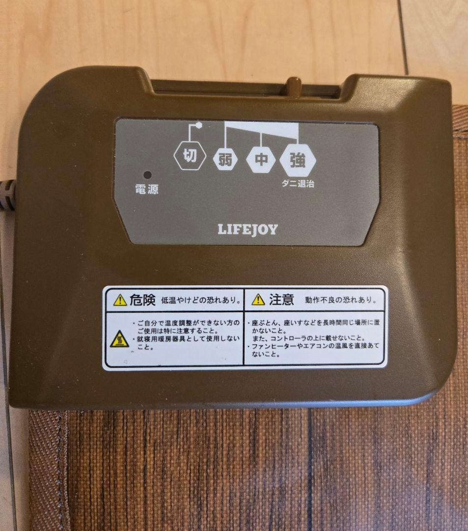 ホットカーペット 1.5畳 木目調 フローリング調　ライフジョイ　日本製