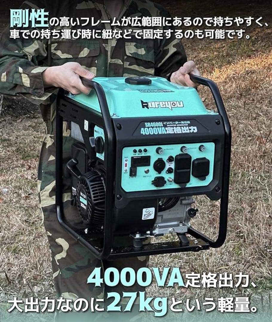 発電機インバーター オープン型 定格出力4.0kVA ガソリン発電機