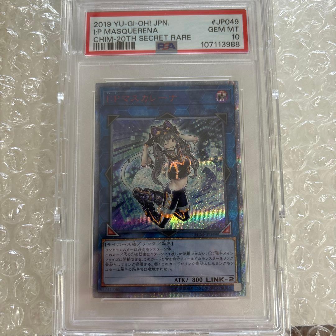 I.Pマスカレーナ　20thシク　psa10