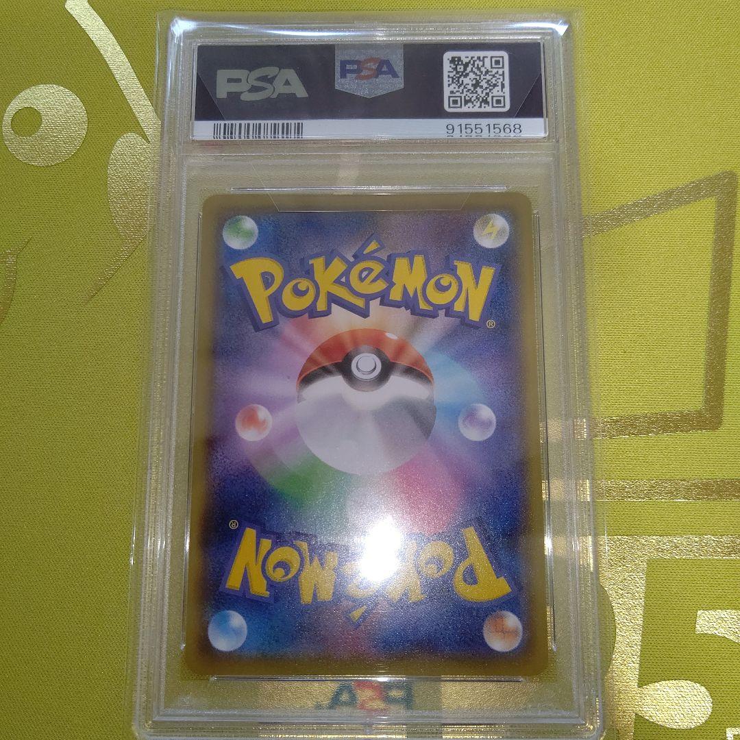 イーブイ✴️PSA10✴️８連番セット