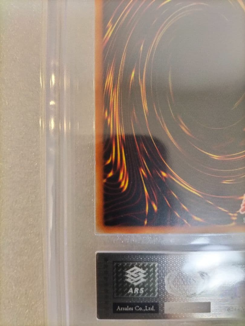 【ARS10】遊戯王　旧アジア　レリーフ　トラップ処理班Aチーム