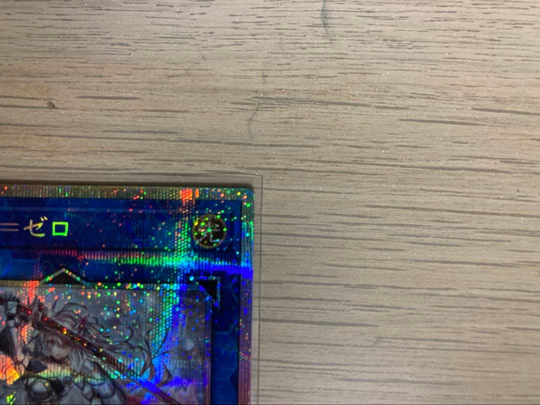 遊戯王　閃刀姫＝ゼロ　プリズマシク　五つ目　5つ目