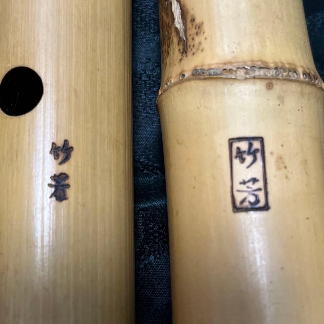 尺八 琴古流 在銘 2印 1尺8寸管 中継ぎ籐巻き 金三線 【音出し確認済み】