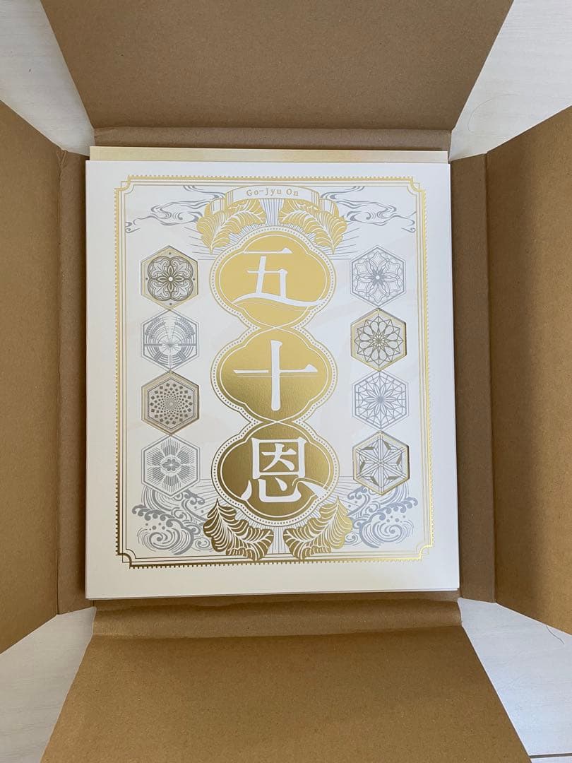 テレボートカタログギフト　五十恩 お歳暮