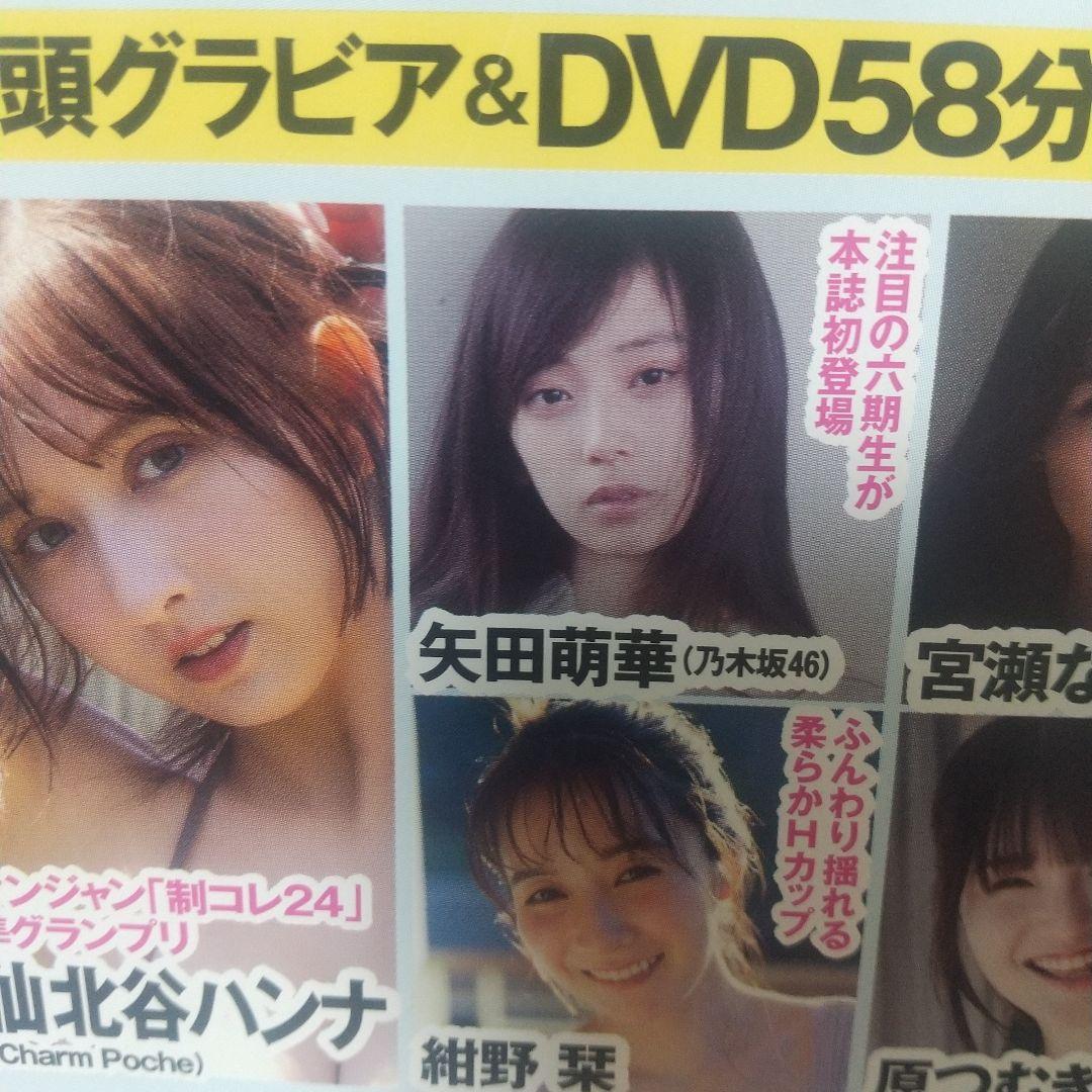 乃木坂46 矢田萌華 6期生 直筆サイン入りチェキ 抽プレ当選 非売品 1点もの