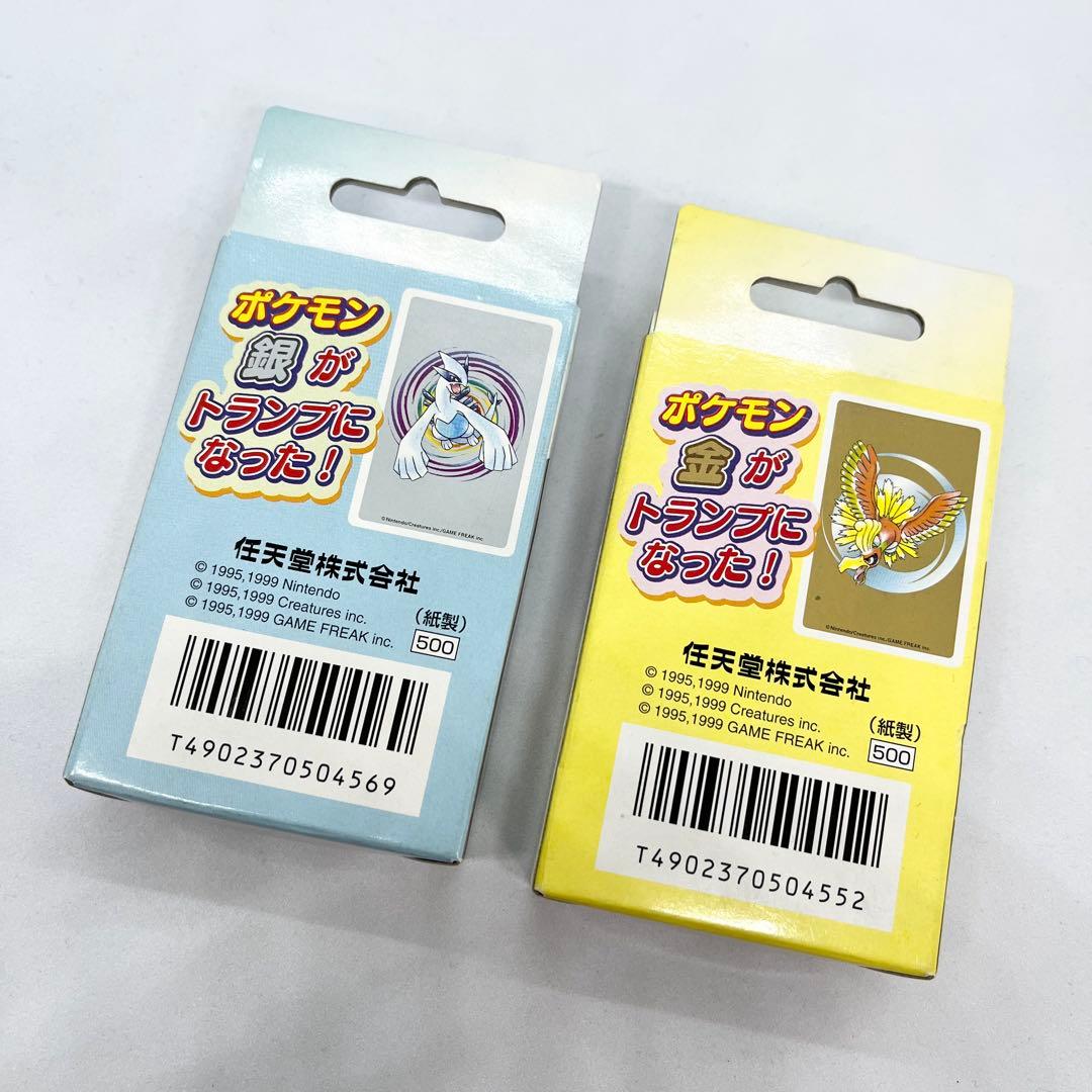 未開封　激レア　ポケモントランプ　金銀　希少　デッドストック
