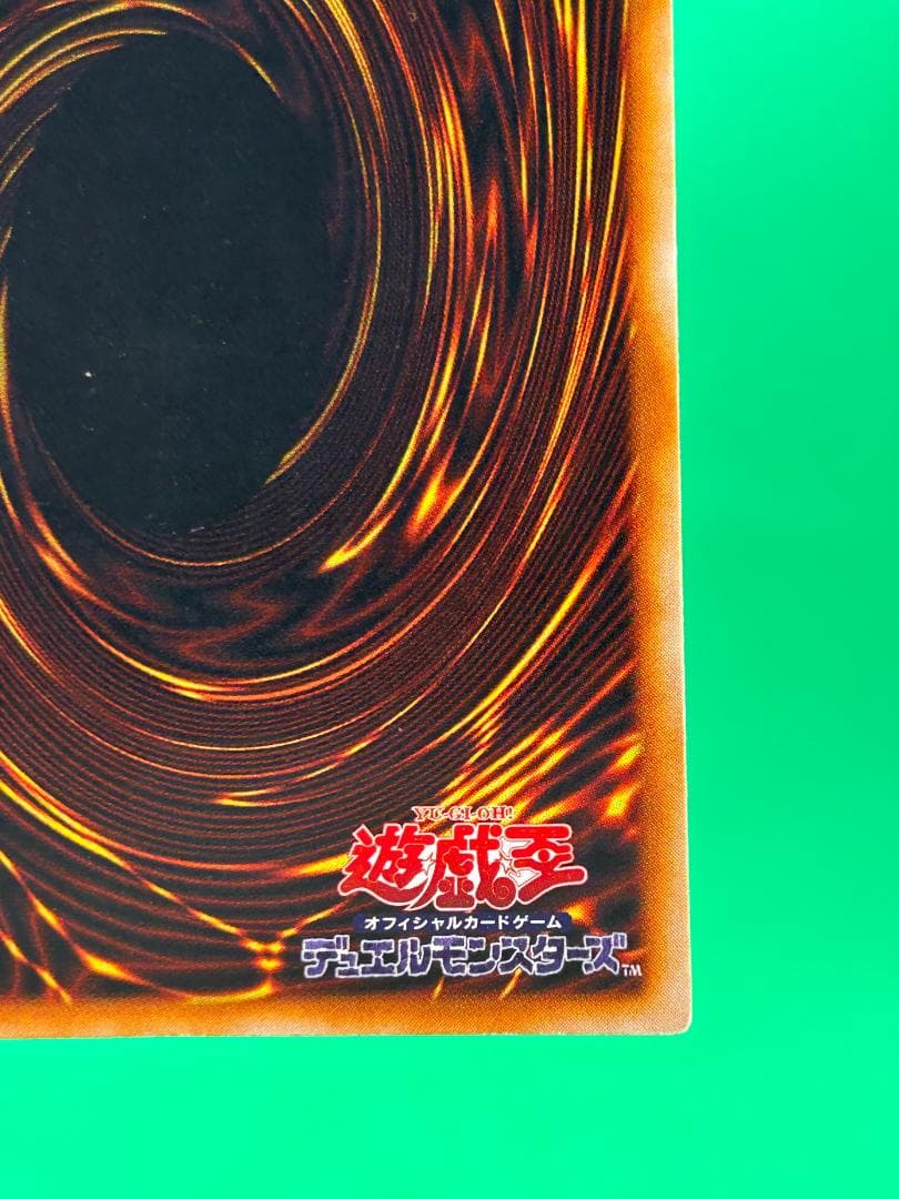 【極美品 ホーリー・ナイト・ドラゴン シークレット】遊戯王 初期 ワンオーナー