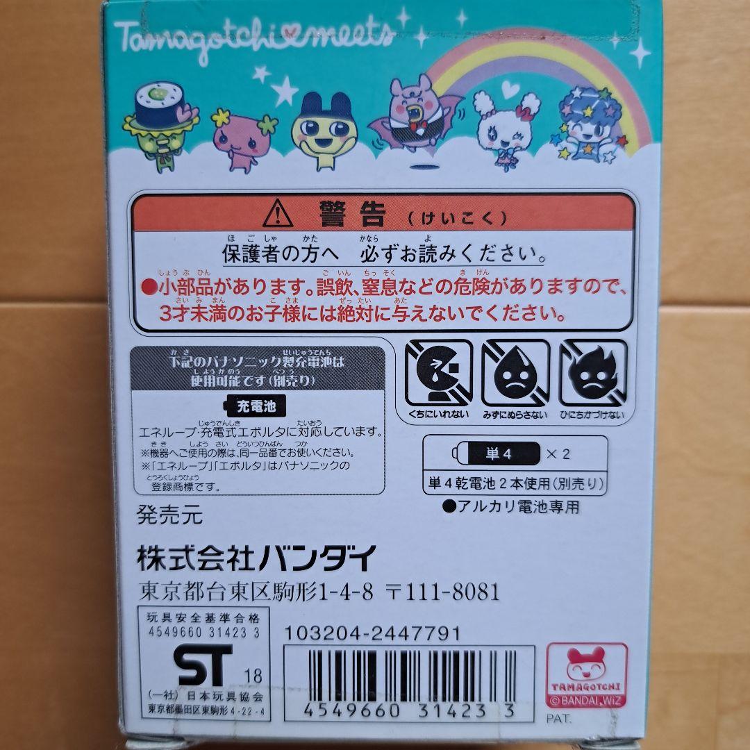 ク*♡様 たまごっち　みーつ