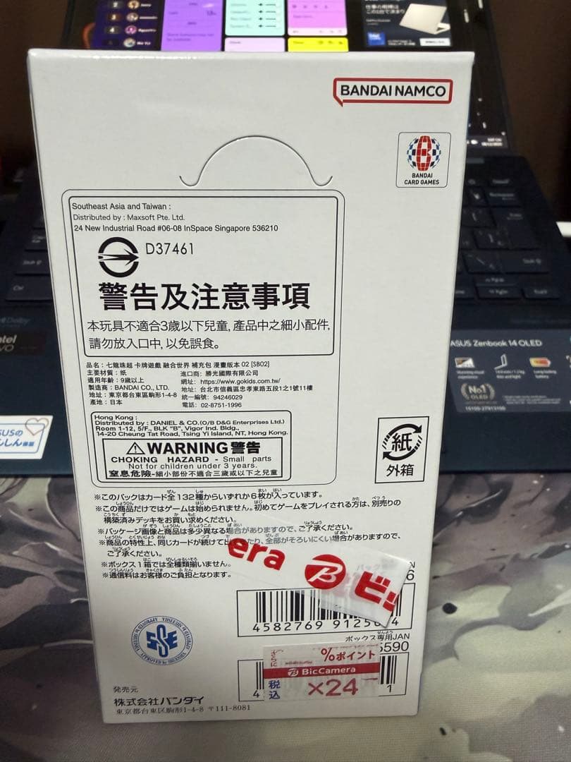 【新品】ドラゴンボール フュージョンワールド MANGA BOOSTER 02