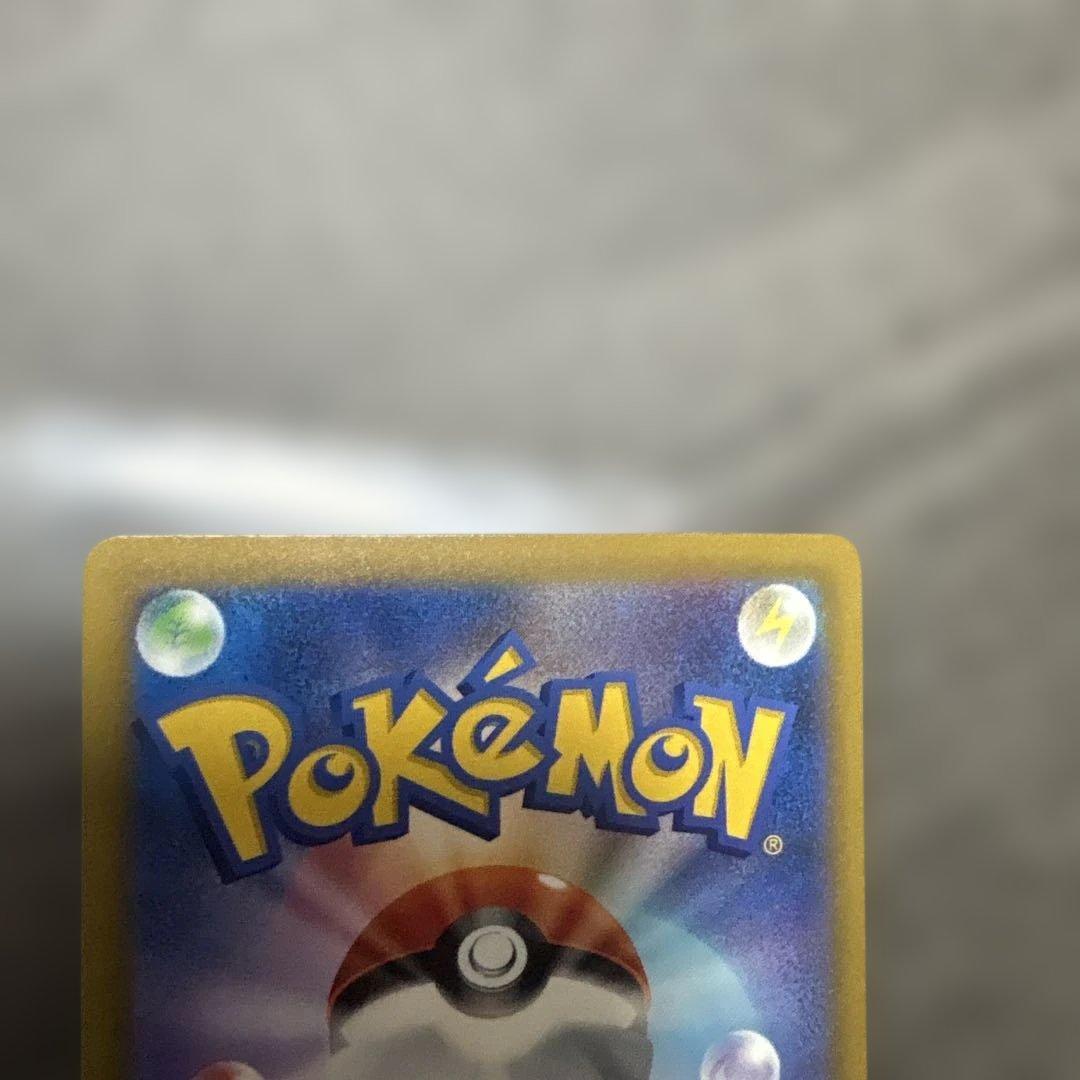 み*み様 メガゲンガー ex SAR メガカイリューex SAR