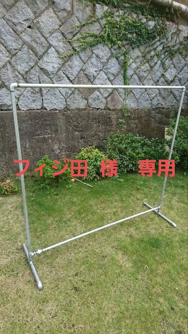 ガス管ハンガーラック　フィジ田