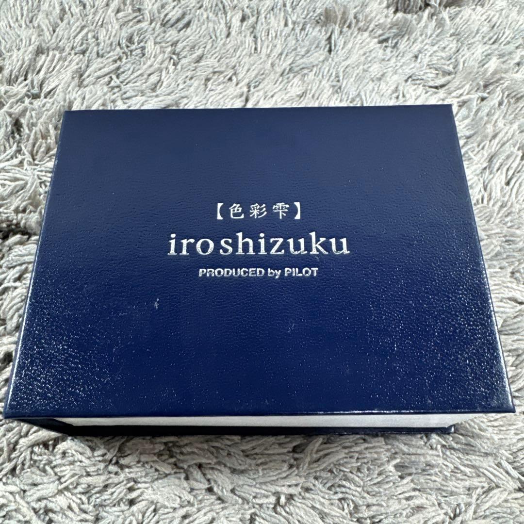 Kokeshi ガラスペン & iroshizuku 色彩雫 インク3色 セット