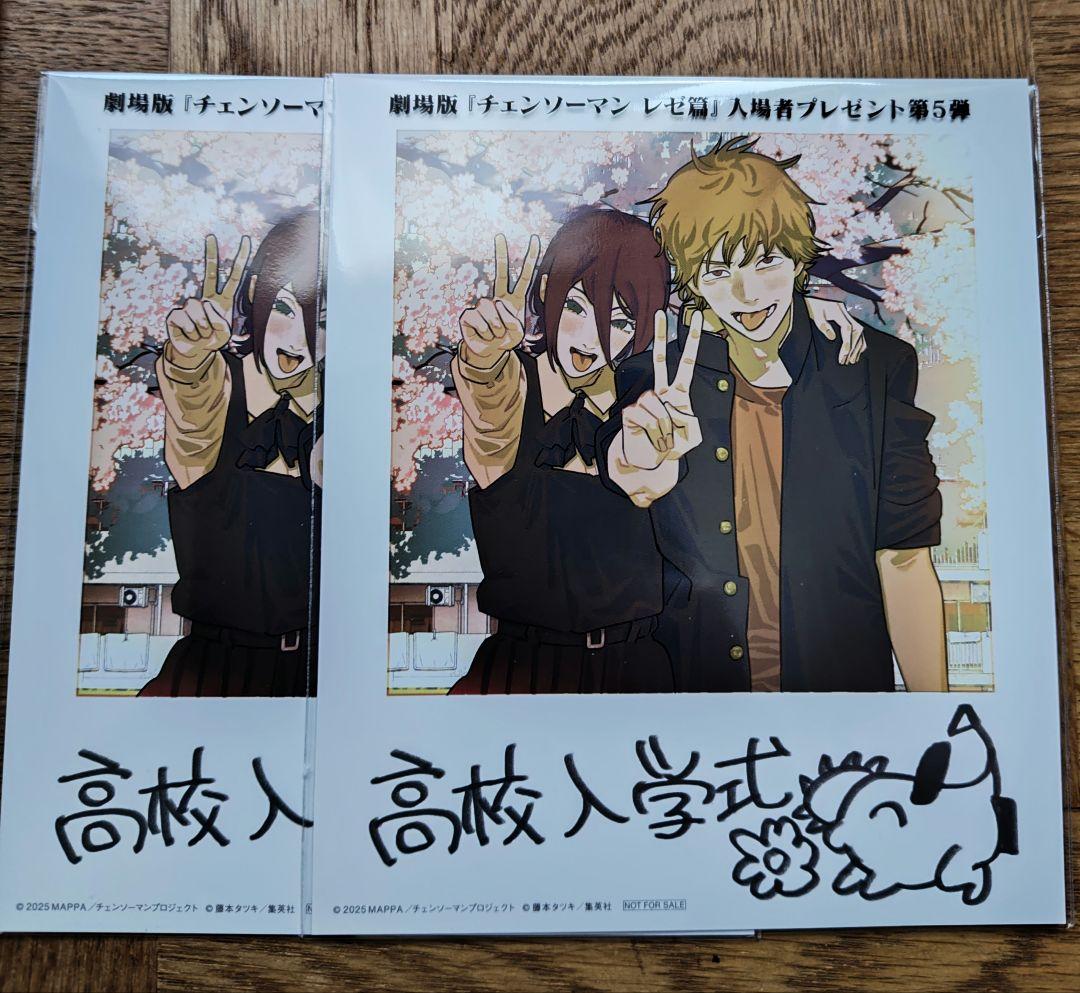 【チェンソーマン】入場者特典 セット