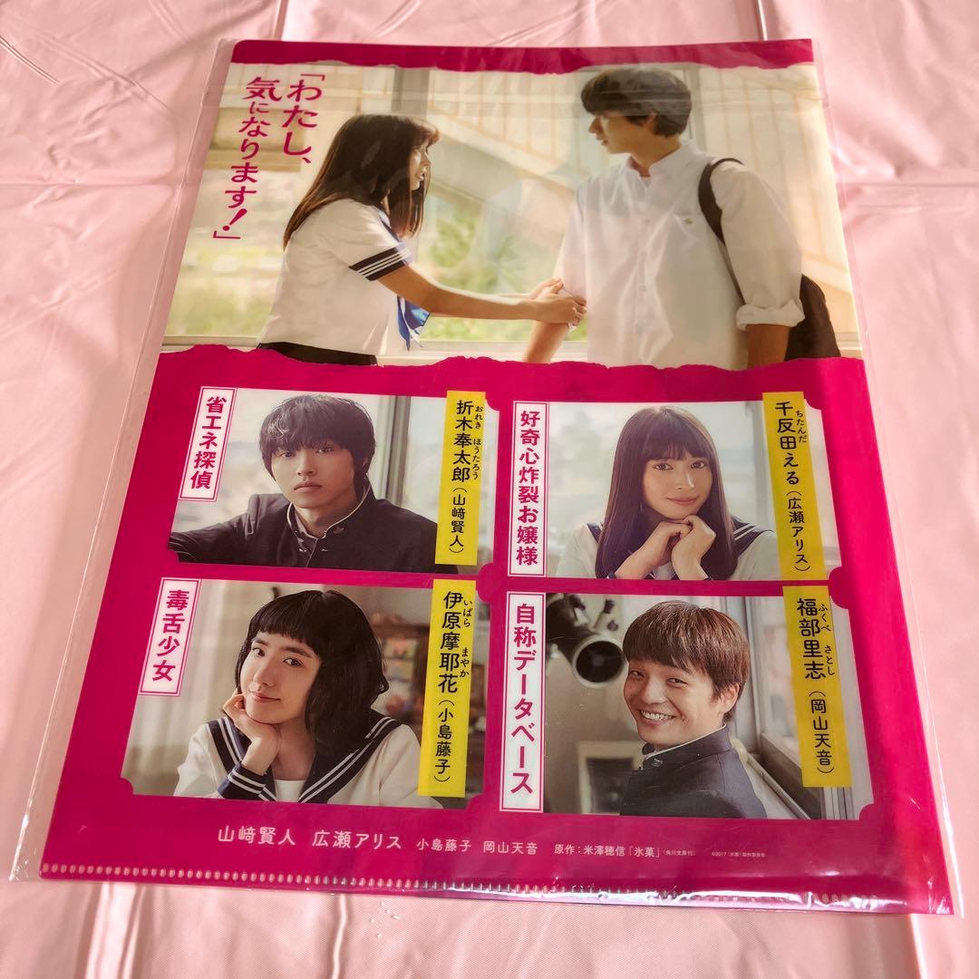 クリアファイル　セット売り〜MM