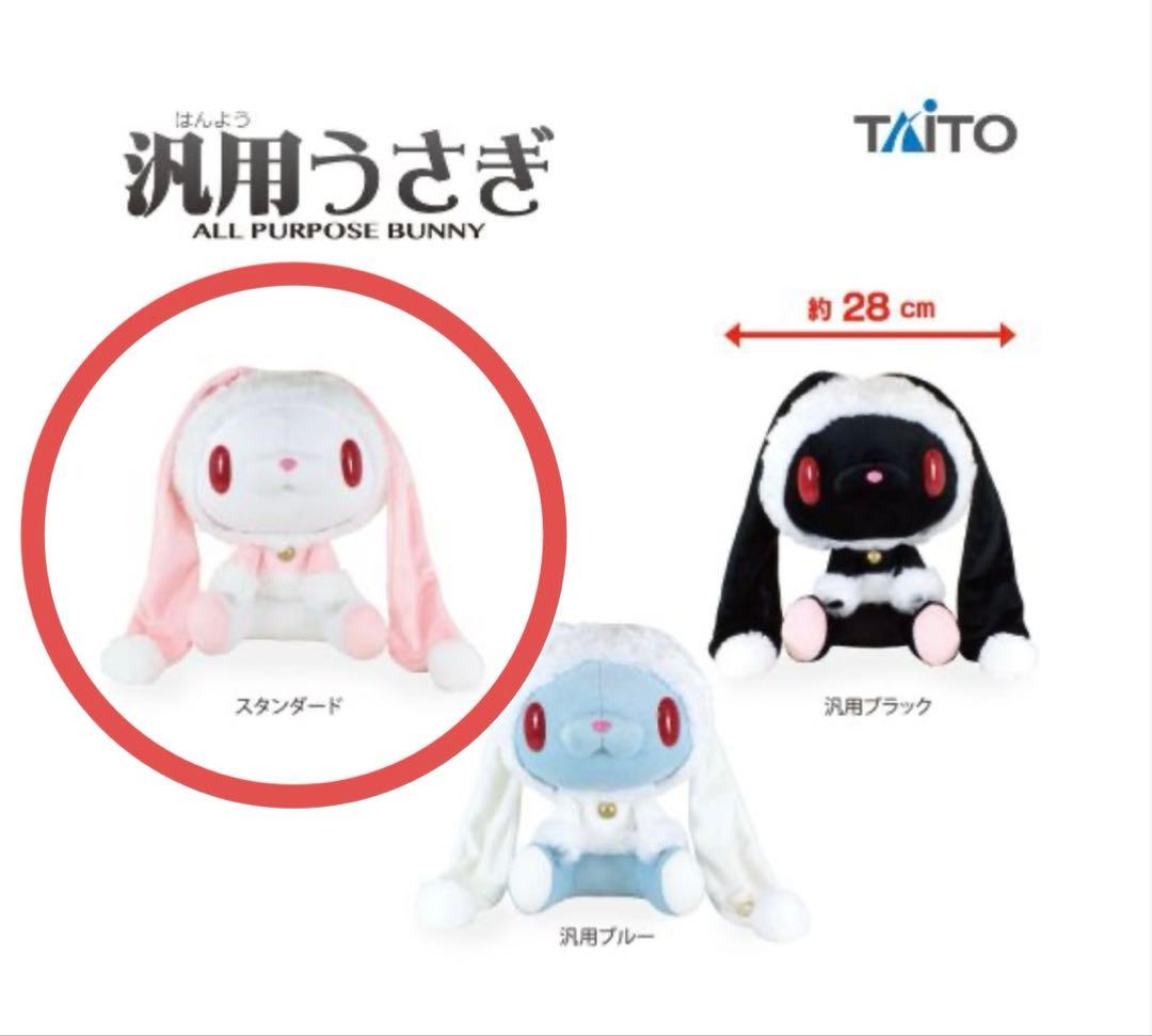 チャックスGP 汎用うさぎ ぬいぐるみ TRIMMING COAT #524