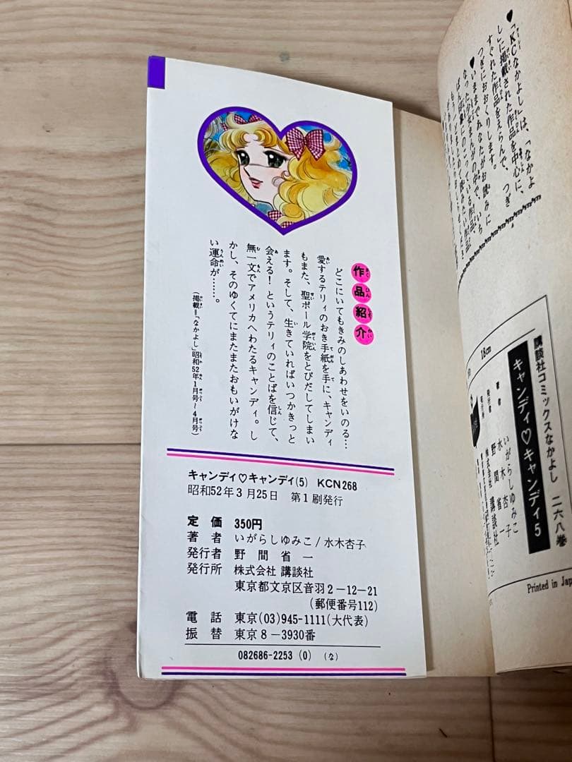 キャンディキャンディ 全巻 漫画