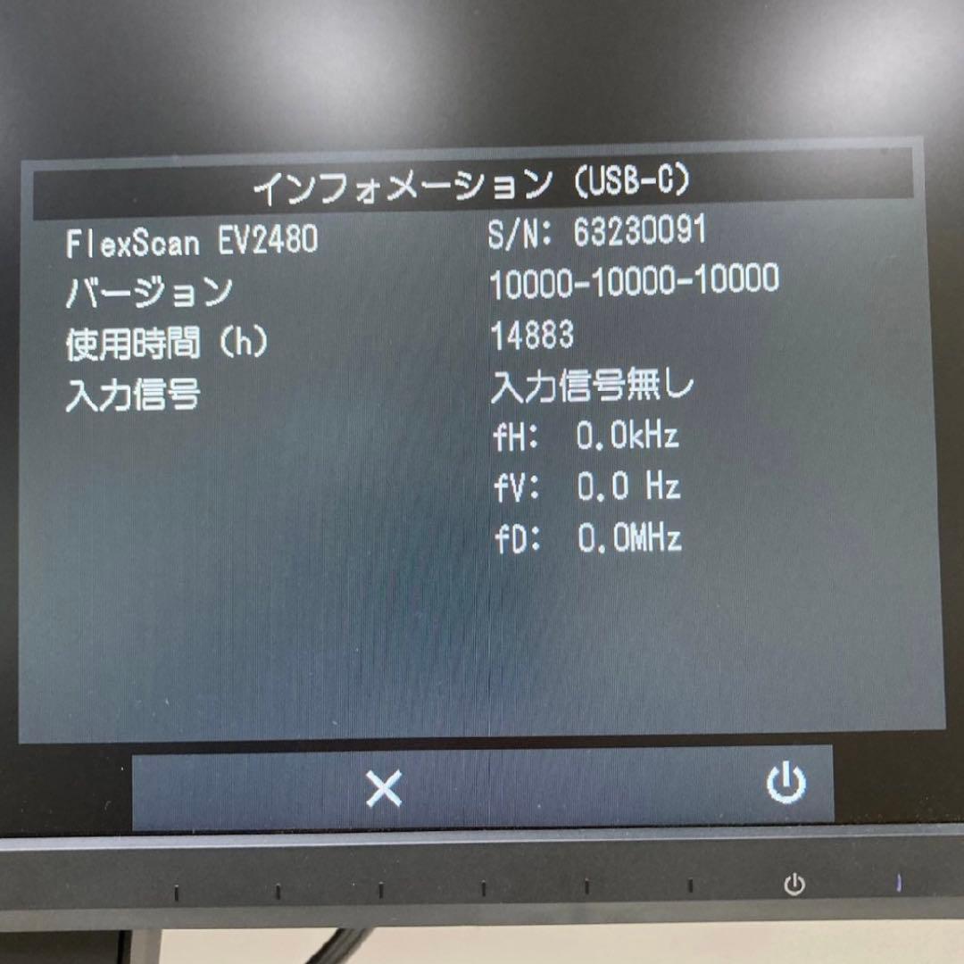 EIZO FlexScan EV2480 23.8型 液晶モニター ディスプレイ