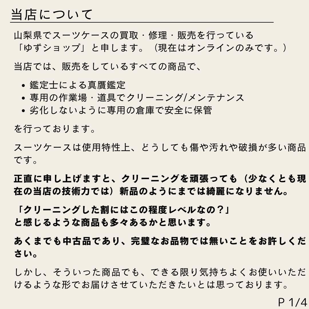 イタチ様 ご購入予定品
