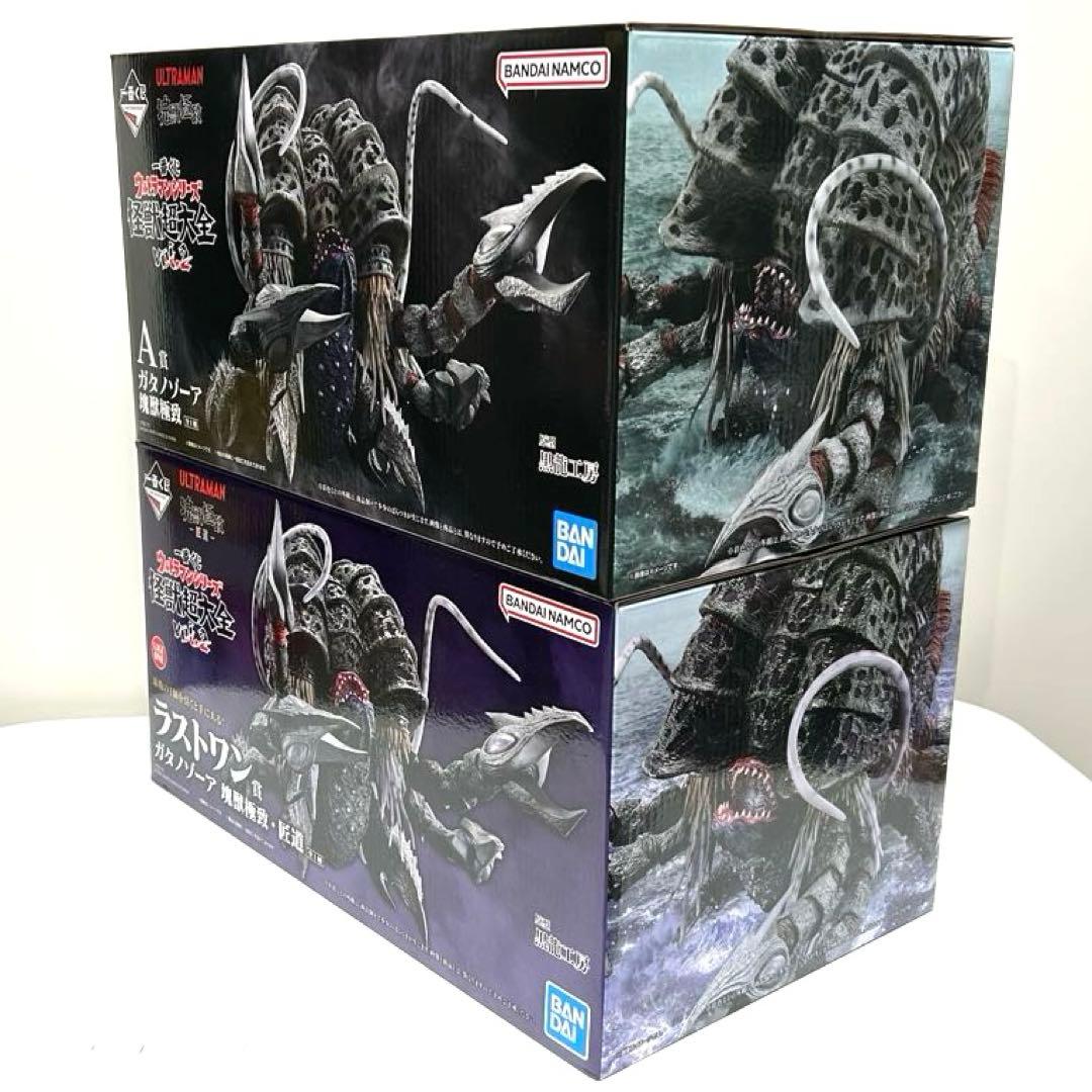 『一番くじ ウルトラマンシリーズ 怪獣超大全 2』ラストワン賞＋A賞&オマケ