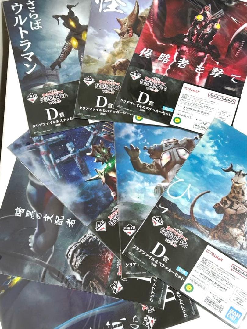 『一番くじ ウルトラマンシリーズ 怪獣超大全 2』ラストワン賞＋A賞&オマケ