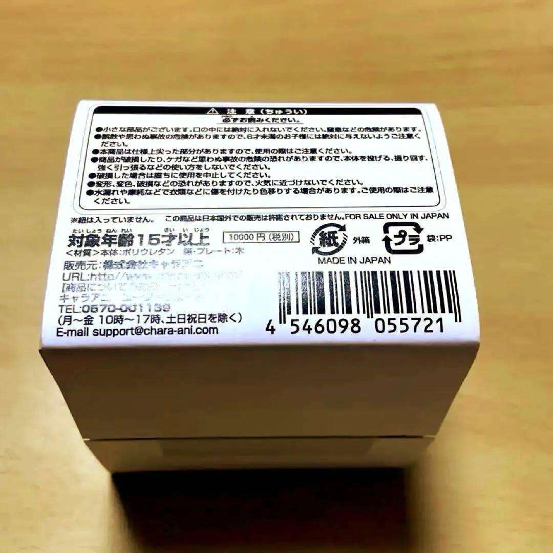 東宝怪獣根付「バラゴン」