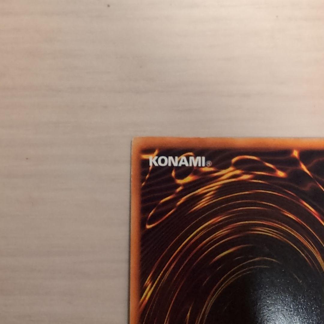 青眼の白龍 初期