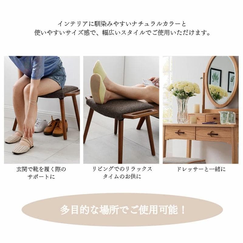 天然木スツール・オットマン【 フォレスト シリーズ 】