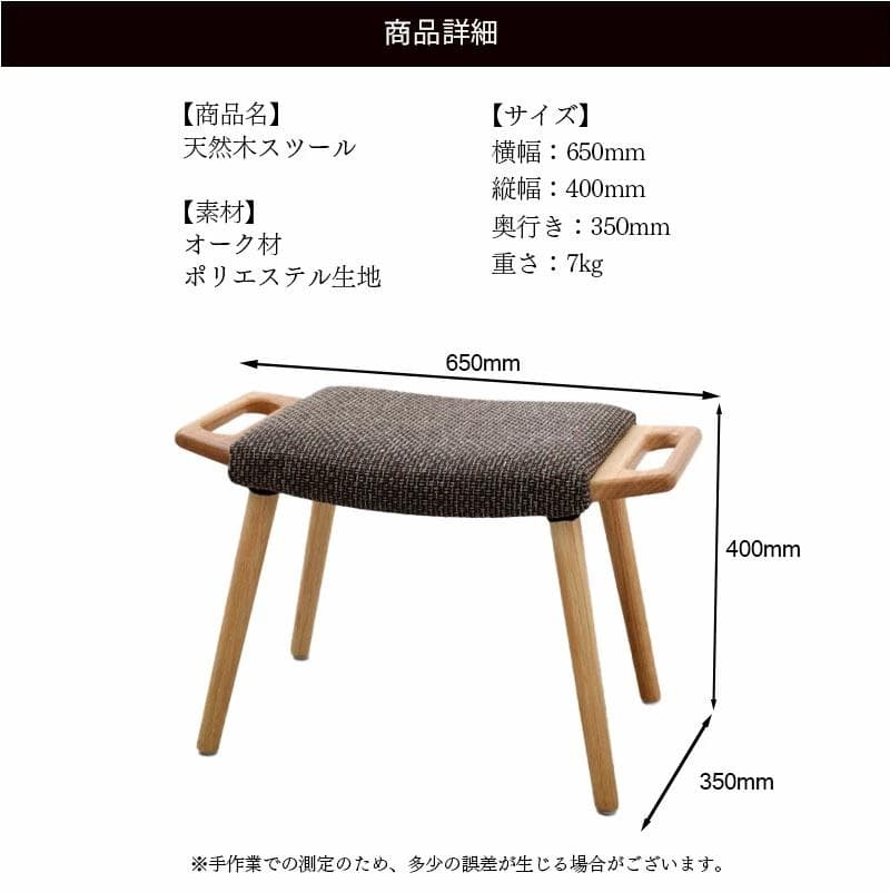 天然木スツール・オットマン【 フォレスト シリーズ 】