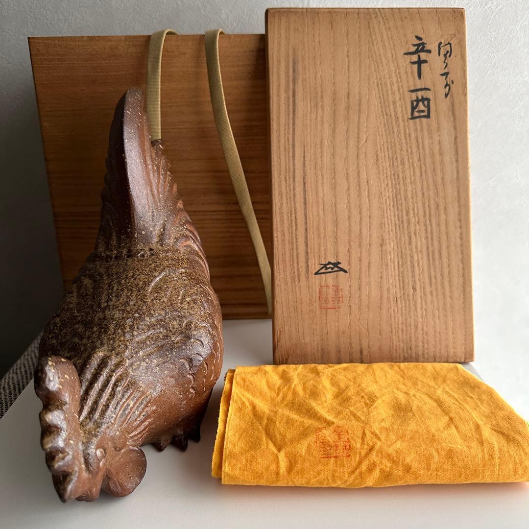 浦上善次 備前 辛酉 置物