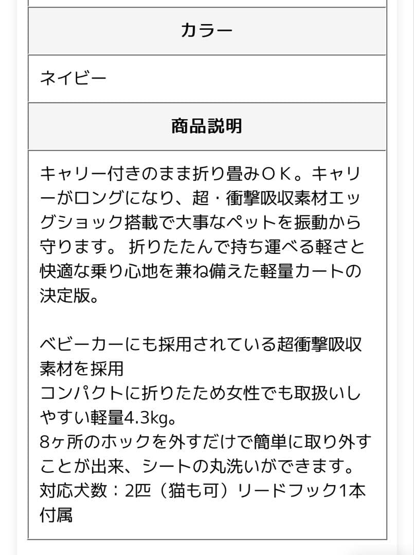 ペットカート　コムペット　ミリミリライトαEGロング